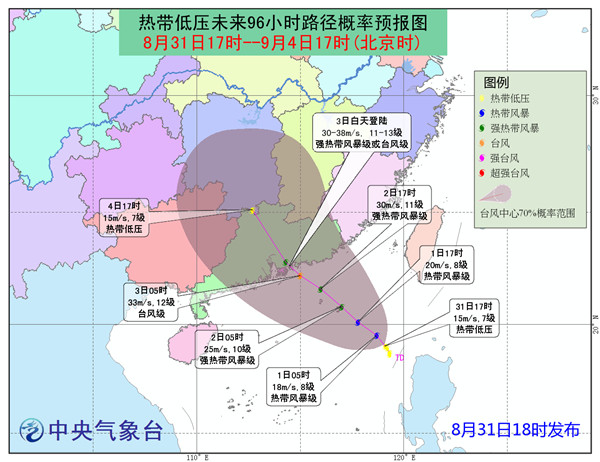 臺風最新消息報告，掌握臺風動態(tài)，預警應對臺風襲擊（2017年報告）