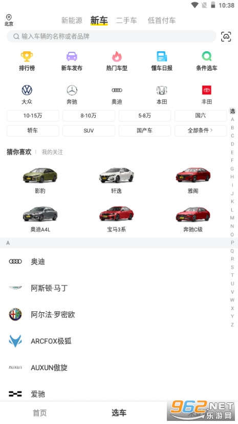 懂車帝App最新版下載，全面解析與深度體驗(yàn)