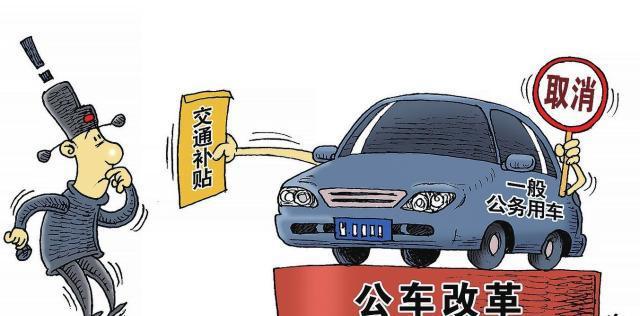 事業(yè)車補(bǔ)最新動態(tài)，政策解讀與消息匯總