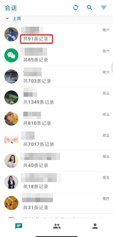 微信備份新功能，升級(jí)功能與保障數(shù)據(jù)安全雙重保障上線