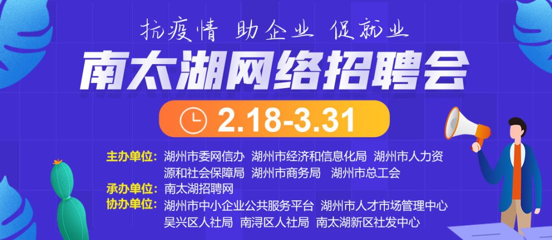 南太湖最新招聘信息匯總與解讀