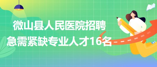 微山最新招工信息概覽，全面更新招工招聘信息