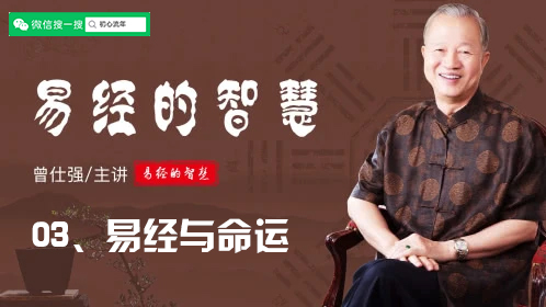 曾仕強(qiáng)最新演講解讀中華文化與現(xiàn)代社會(huì)的融合之道