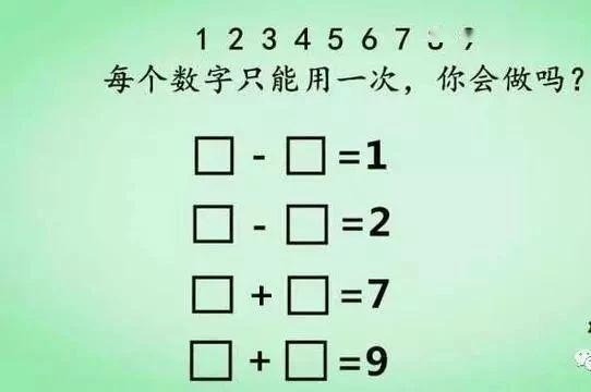 挑戰(zhàn)思維極限，最新智商題解析！