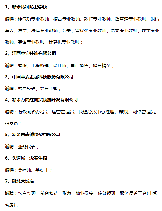 南昌縣招聘網(wǎng)最新招聘動(dòng)態(tài)深度解析及崗位信息速遞