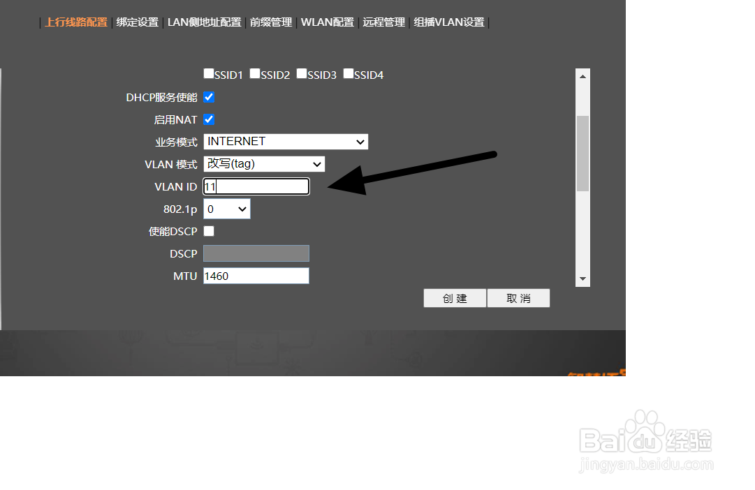 聯(lián)通光貓最新設(shè)置教程詳解