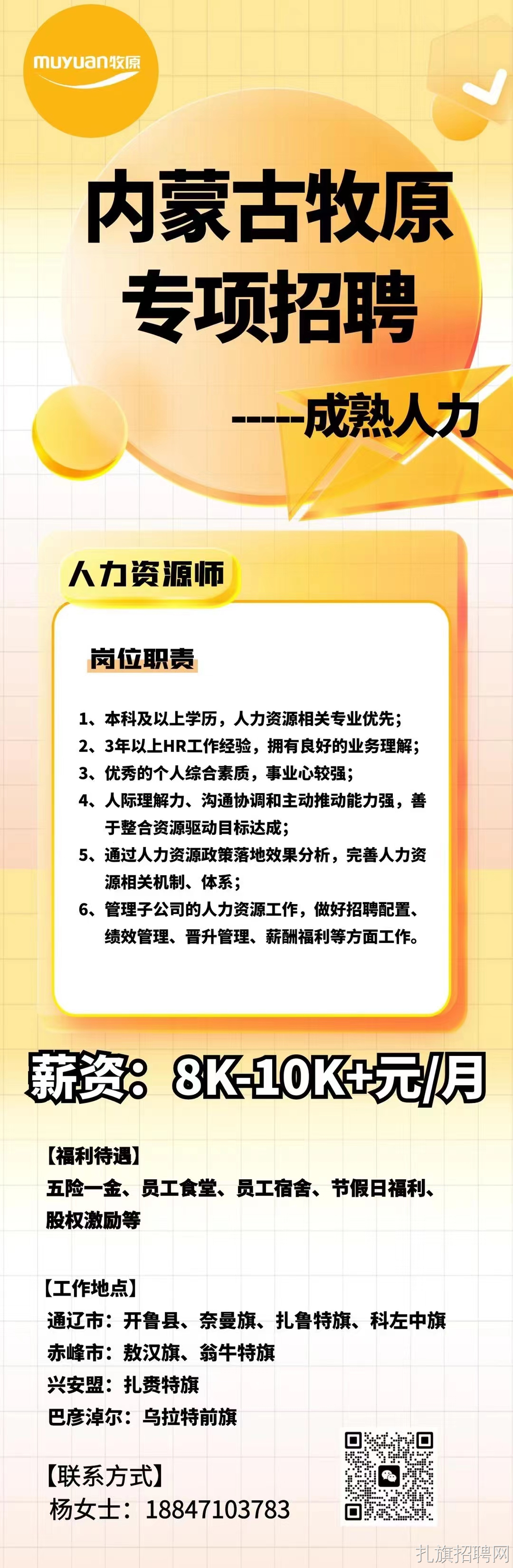 同江最新招聘信息全面概覽