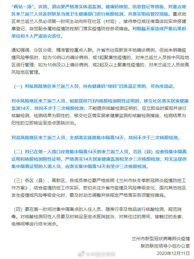 蘭州疫情防控措施升級，筑牢防線，守護家園安全