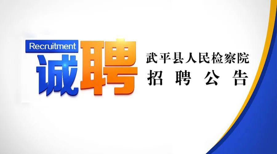 武平最新招聘動態(tài)與就業(yè)市場深度解析及市場趨勢展望