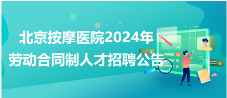 按摩師招聘網(wǎng)最新職位發(fā)布，專業(yè)人才的黃金機(jī)遇