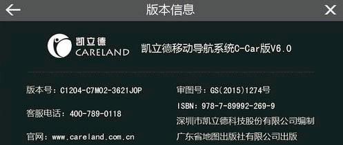 凱立德最新地圖版本引領(lǐng)科技前沿，開(kāi)啟導(dǎo)航新紀(jì)元