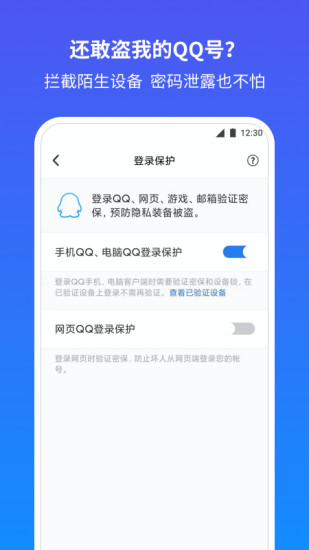 QQ安全下載最新版本的必要性與優(yōu)勢解析