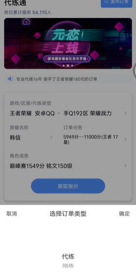 代練通最新版本解析與應(yīng)用指南