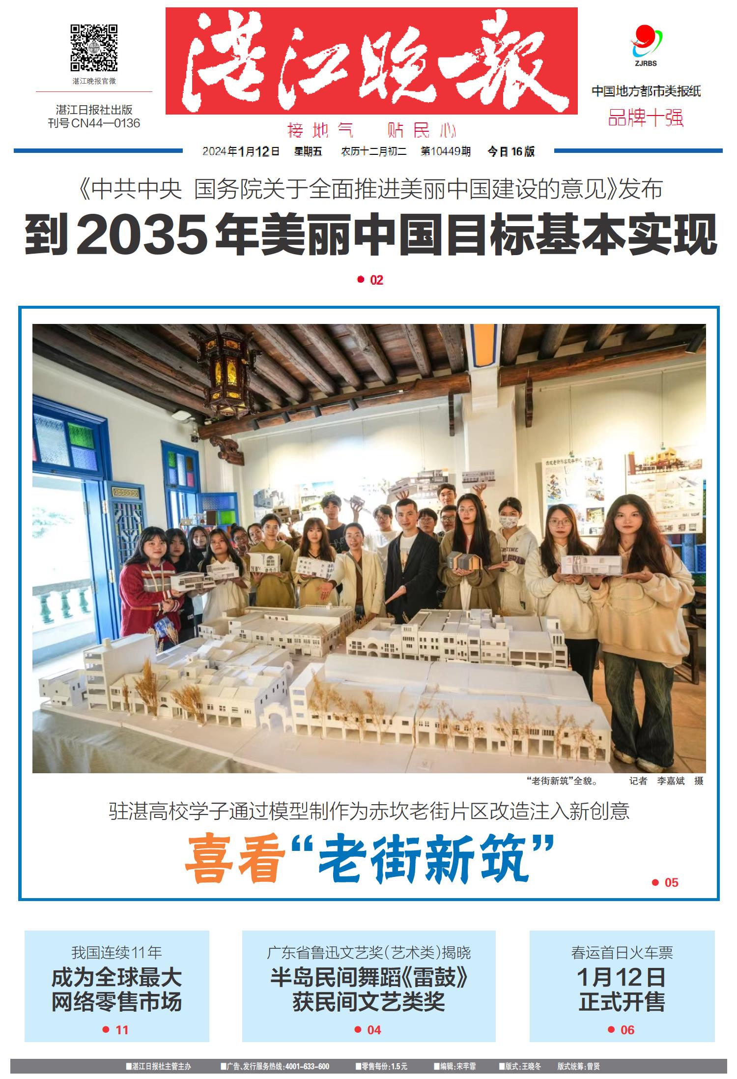 22324濠江論壇2024年209期｜解析與落實精選策略