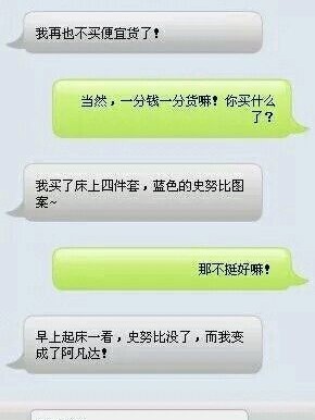 最新搞笑對話集錦，笑料十足的瞬間對話分享