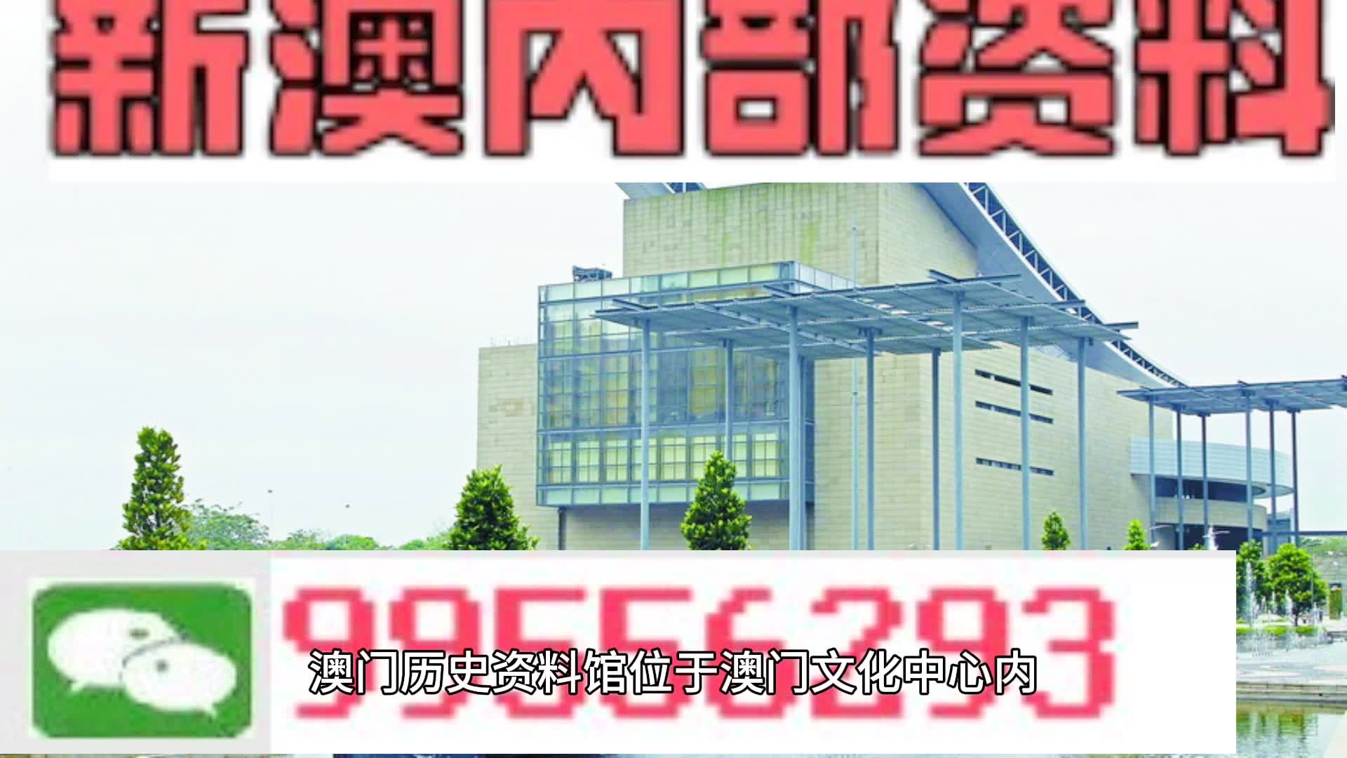 2024新澳門正版資料大全視頻｜計劃解釋管理落實