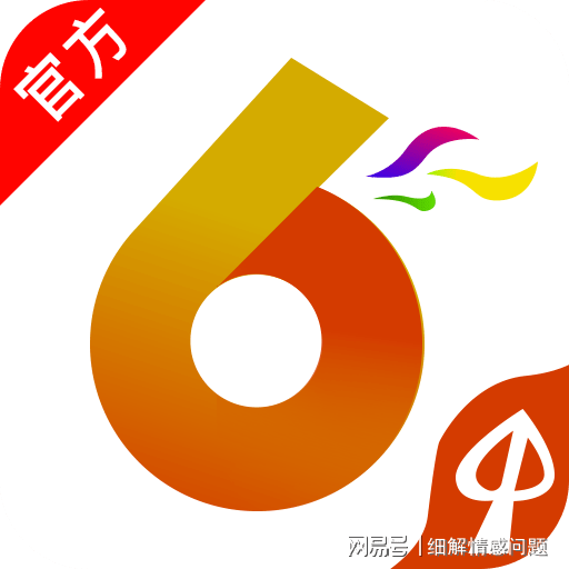 2025天天開彩資料大全免費｜計劃解釋管理落實