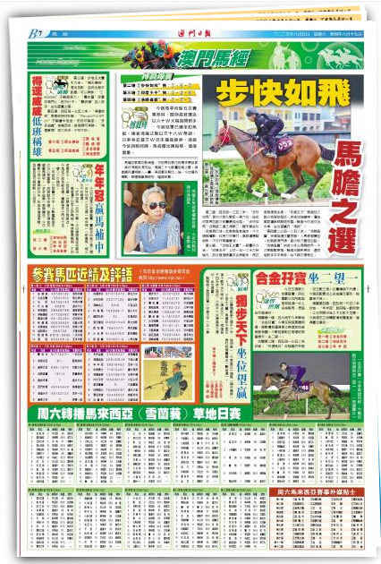 2024澳門特馬今晚開獎億彩網(wǎng)｜決策資料解釋落實