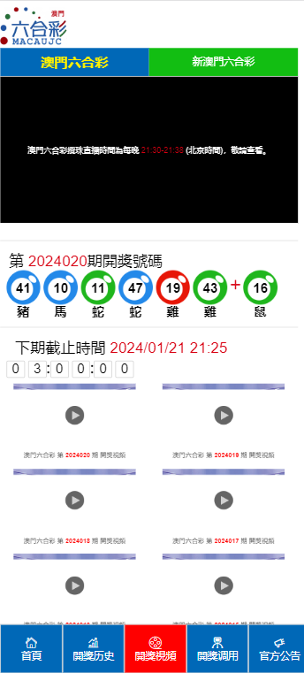 2024澳門六開彩查詢記錄｜移動(dòng)解釋解析落實(shí)