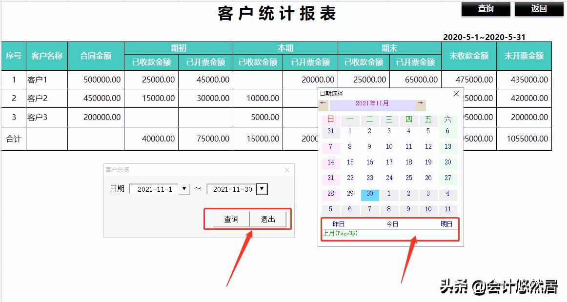 最新開票系統(tǒng)革新與智能化發(fā)展之路揭秘