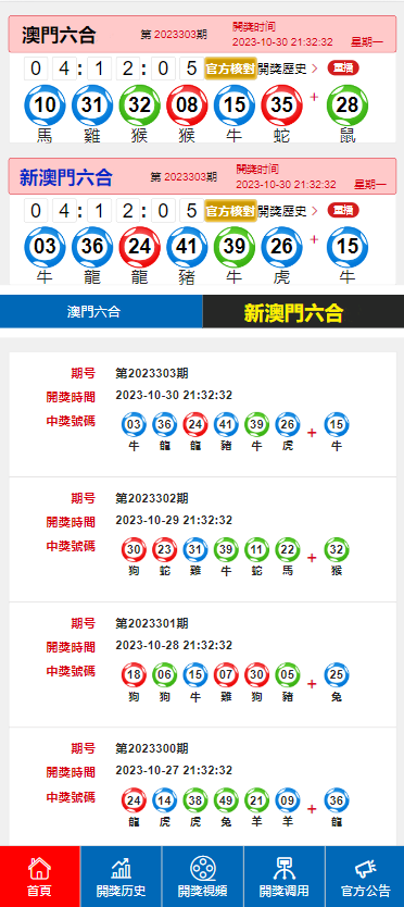 新澳門(mén)開(kāi)獎(jiǎng)結(jié)果2025開(kāi)獎(jiǎng)記錄｜解析與落實(shí)精選策略