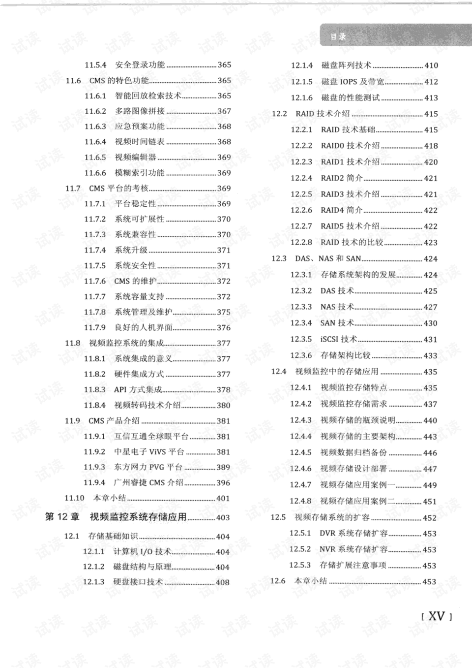 777888精準(zhǔn)管家婆免費(fèi)｜決策資料解釋落實(shí)