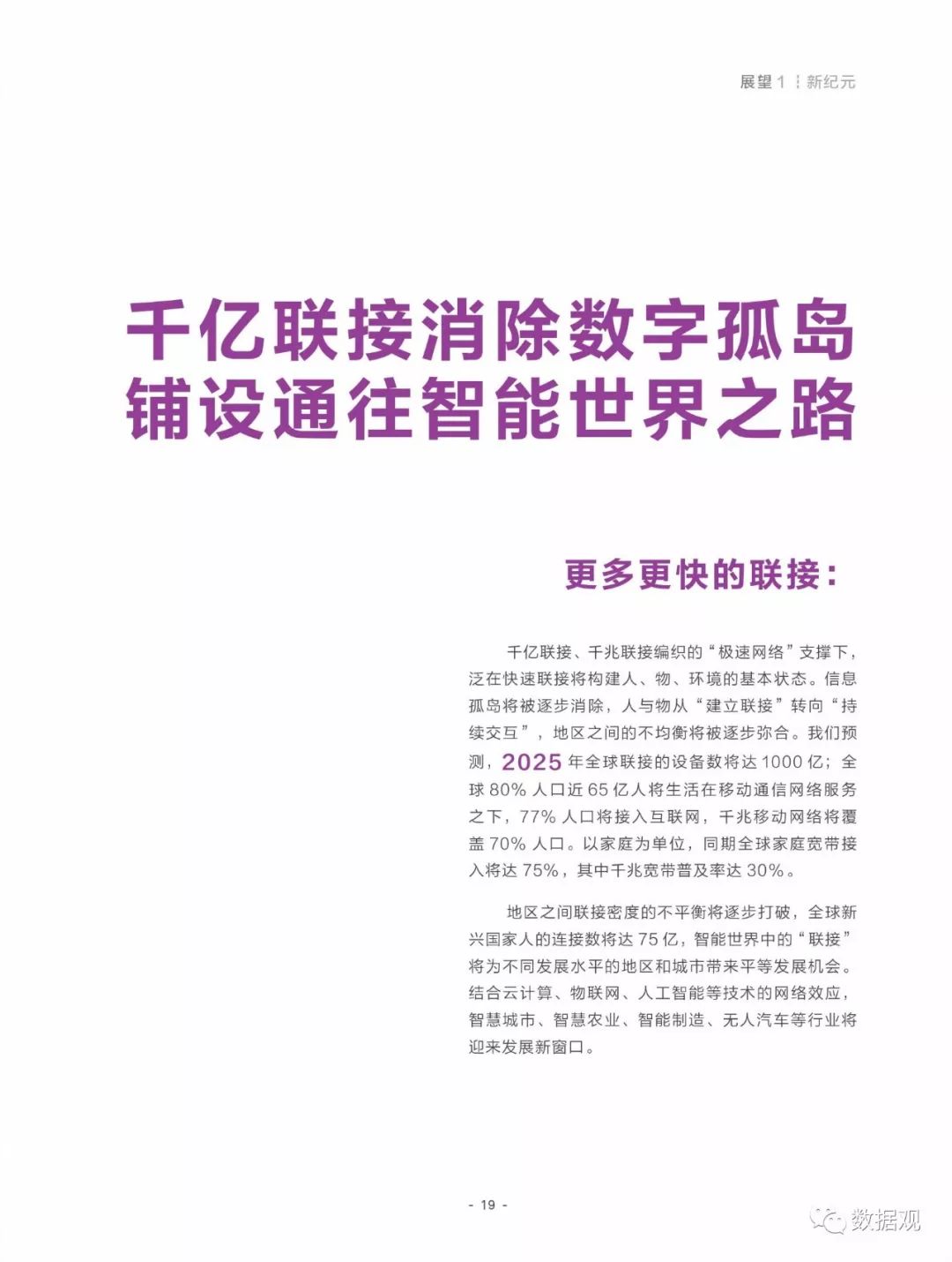 2025澳門六今晚開獎結果｜全面釋義解釋落實