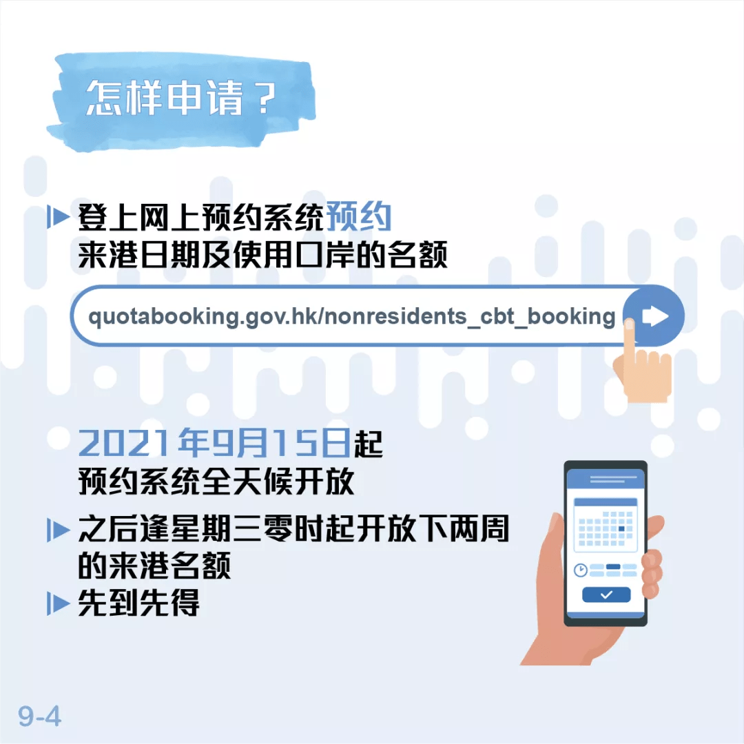 澳門最精準真正最精準｜計劃解釋管理落實