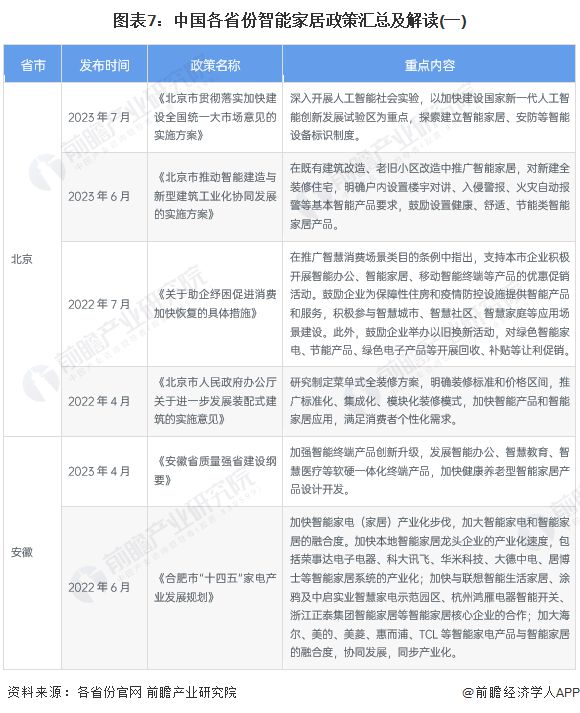 新澳門資料大全正版資料2024年免費下載,家野中特｜系統(tǒng)總結(jié)的落實方案解析