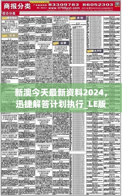 2024新門最準(zhǔn)最快資料｜移動(dòng)解釋解析落實(shí)