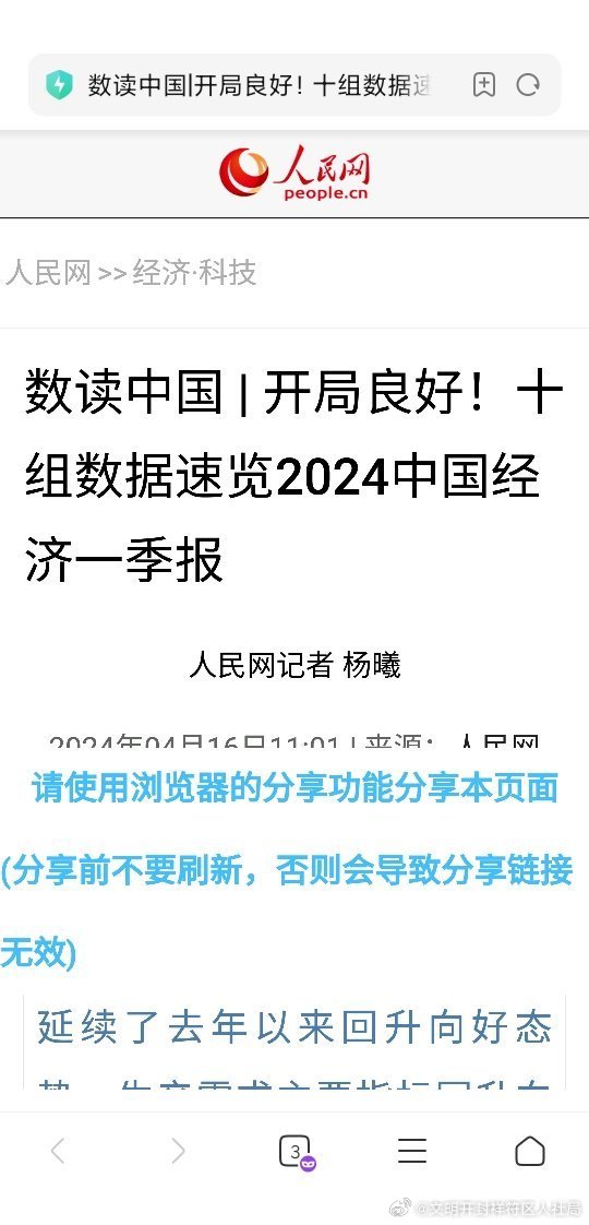 2024年一肖一碼一中一特｜數(shù)據(jù)解答解釋落實(shí)