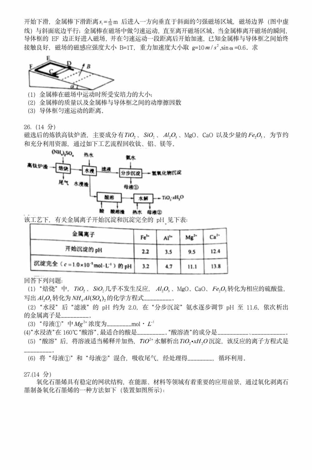 空壓機(jī) 第106頁