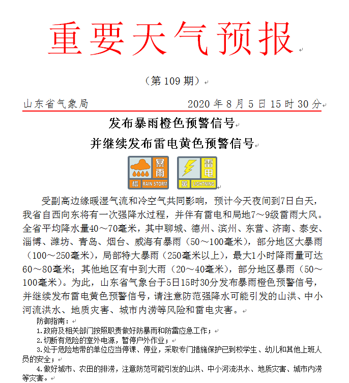 2024澳門特馬今晚開獎53期｜決策資料解釋落實