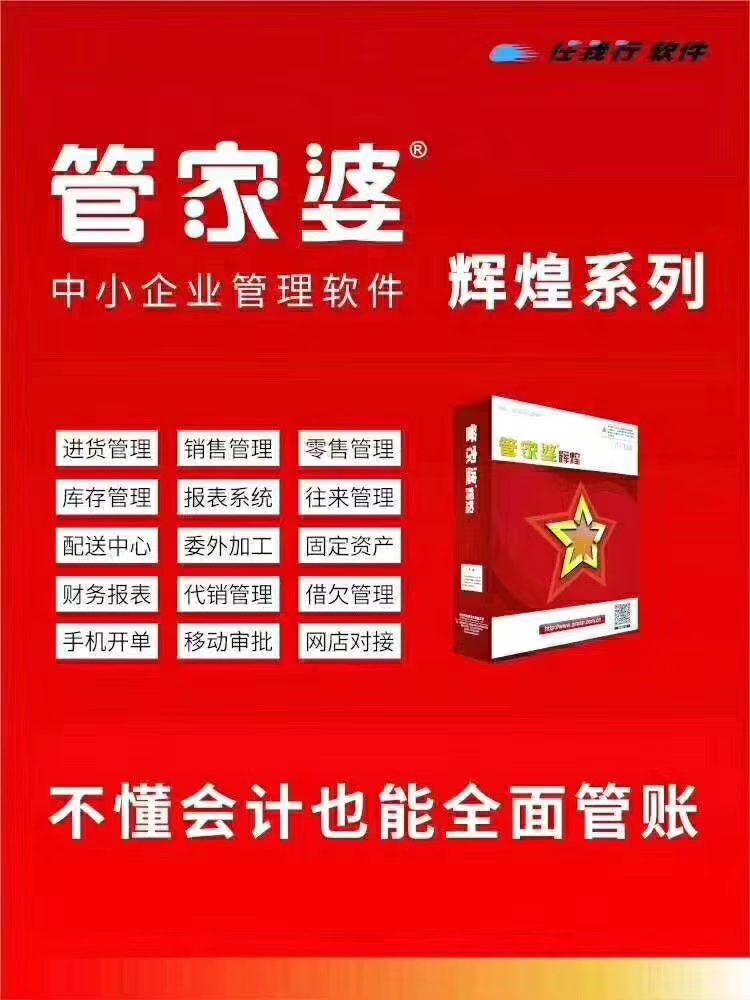 7777788888精準管家婆｜計劃解釋管理落實