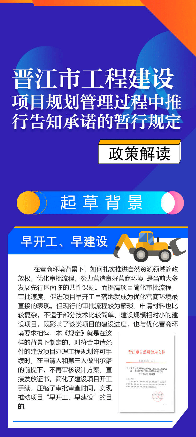 管家婆2024澳門免費資格｜計劃解釋管理落實