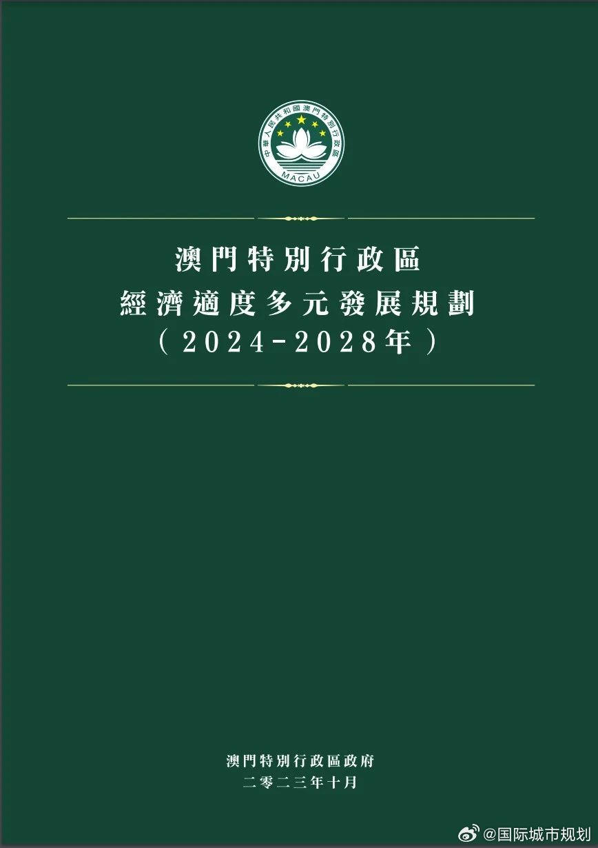 新澳門2025年全年資料｜詞語釋義解釋落實