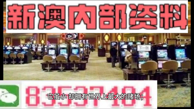 2024新澳門資料大全138期｜絕對經典解釋落實