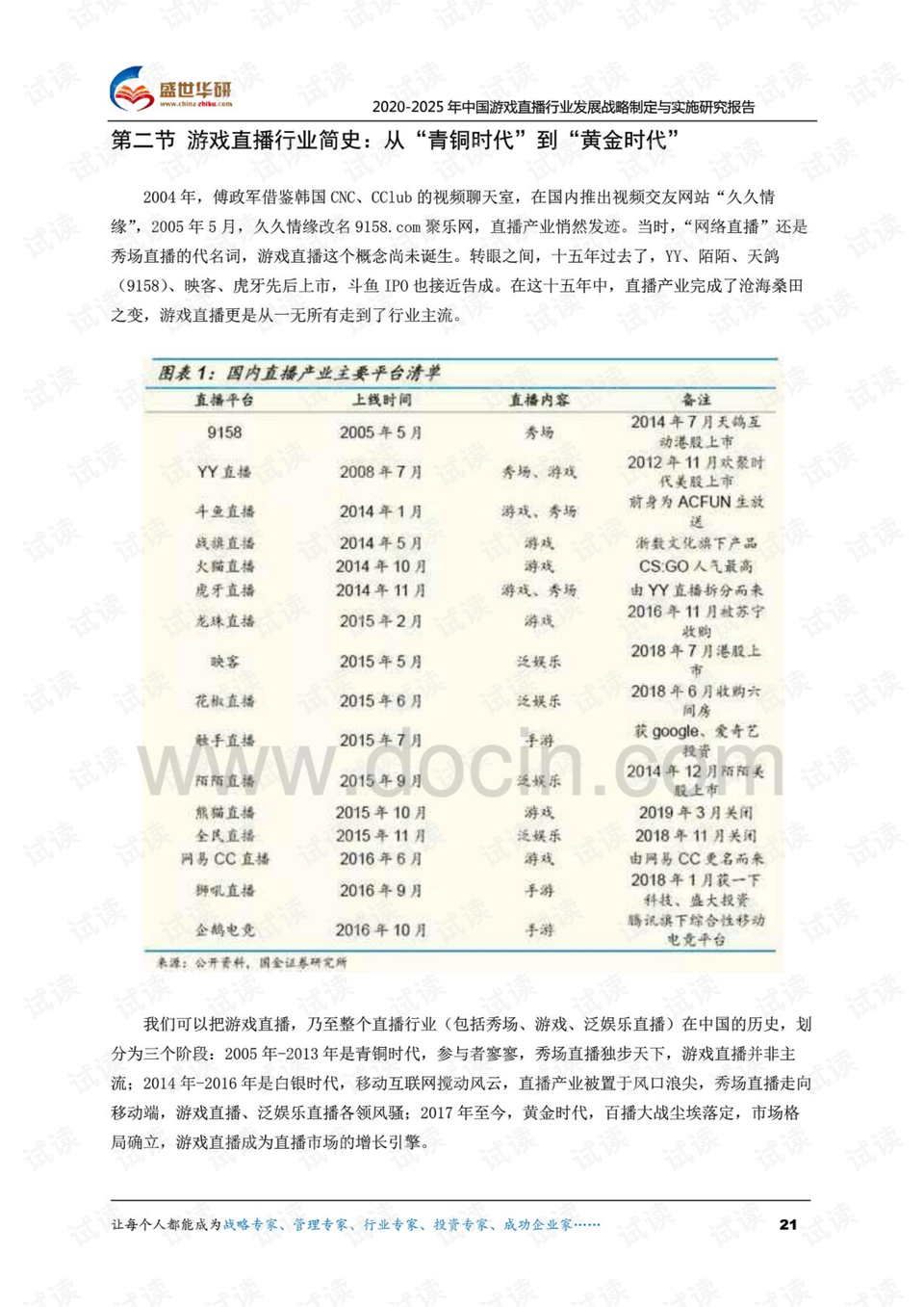 澳門六開獎結(jié)果2025開獎記錄今晚直播｜解析與落實精選策略