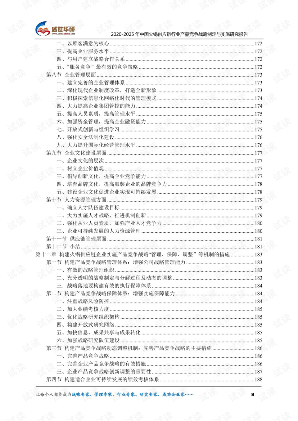 2025精準(zhǔn)資料免費(fèi)提供最新版｜構(gòu)建解答解釋落實(shí)