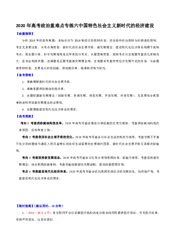 八二站82187最新版本更新內(nèi)容｜構(gòu)建解答解釋落實(shí)