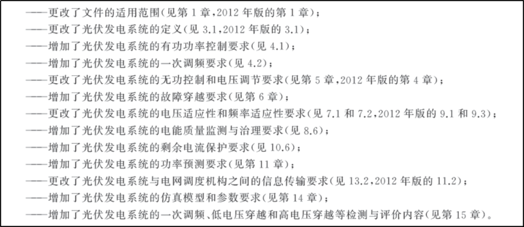 儲氣罐 第94頁