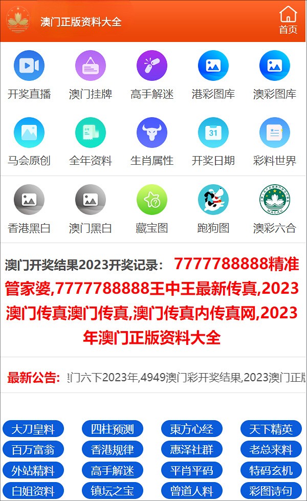 2024年正版資料免費大全最新版本｜精準解答解釋落實