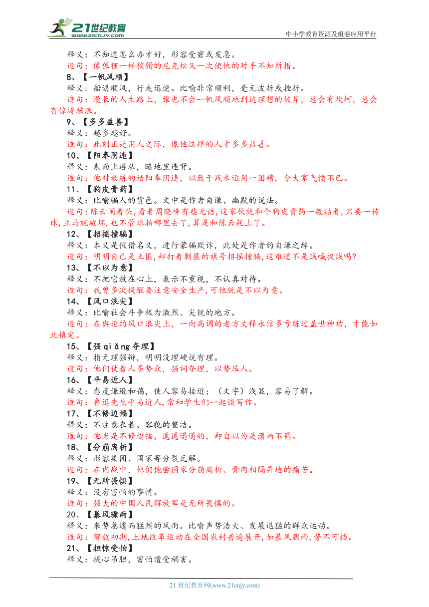 資料大全正版資料免費(fèi)｜全面釋義解釋落實(shí)