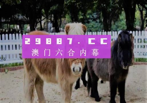 2025澳門特馬今晚開獎圖紙｜科學釋義解釋落實