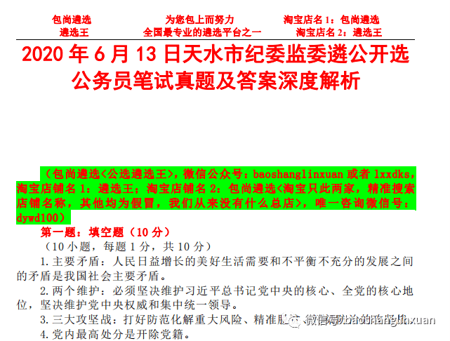 新澳2025正版資料免費公開｜精準解答解釋落實