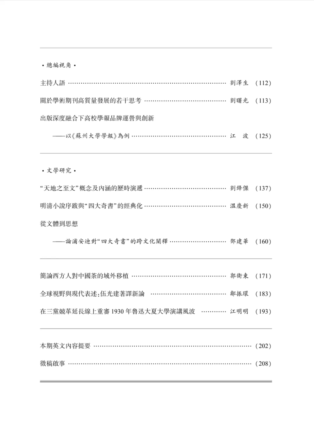 澳門王中王100的資料2024年｜科學(xué)釋義解釋落實(shí)