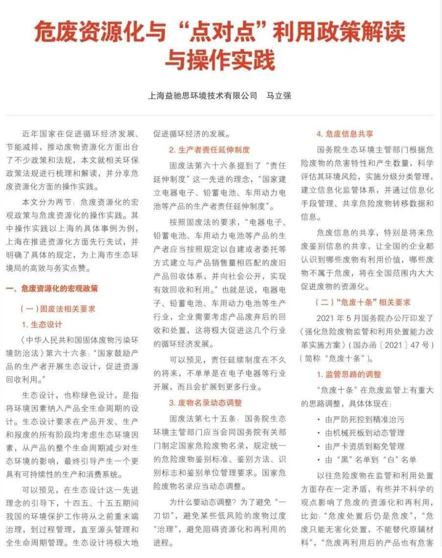 澳門王中王100期期中一期｜全面釋義解釋落實