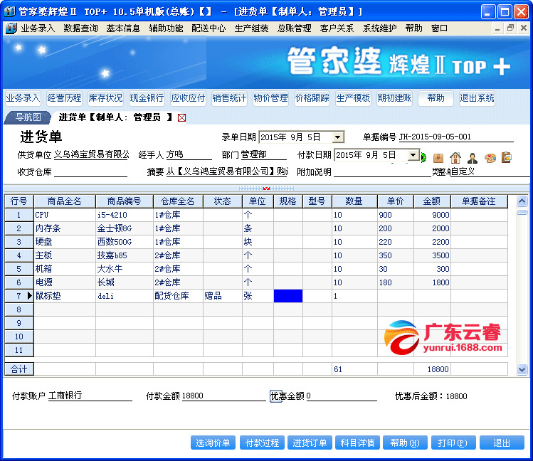 7777788888精準(zhǔn)管家婆全準(zhǔn)｜精準(zhǔn)解答解釋落實(shí)