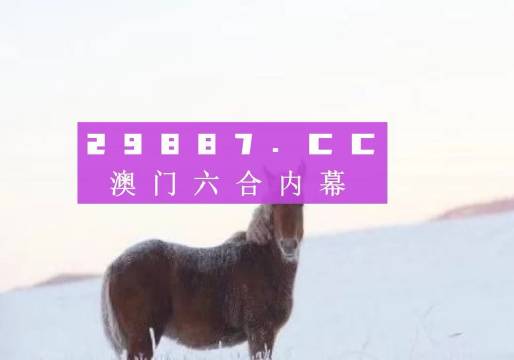 澳門今晚上必開一肖｜全面釋義解釋落實(shí)