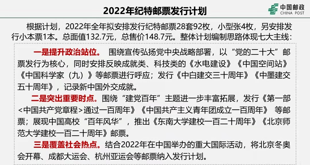 2025澳門特馬今晚開獎097期｜全面釋義解釋落實